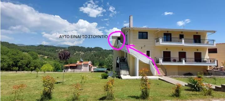 Acropolis Next To Center * Serres